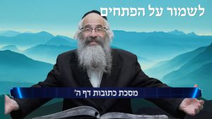 כתובות ה