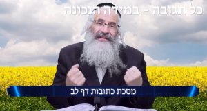 כתובות לב